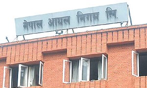 आयल निगमको मासिक घाटा ४१ करोड