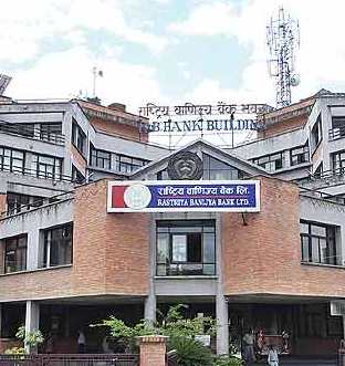 राष्ट्रिय वाणिज्य ब्याङ्क र एनआईडीसी गाभिने