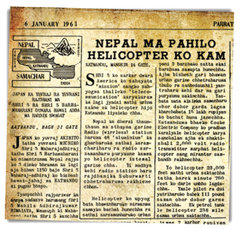 ‘पर्वते’ पत्रकारिता