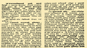 इतिहासमा रामराजा