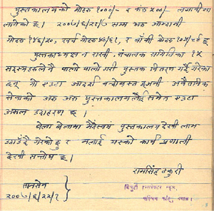 पुस्तकालय संकट