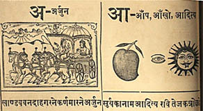 वर्णमालाको बयान
