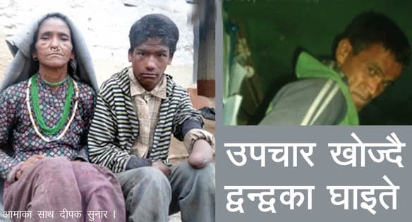 उपचार खोज्दै द्वन्द्वका घाइते