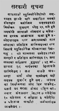 राणाकालको चुनाव