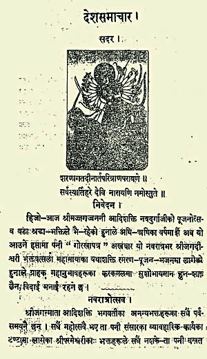 ९० वर्षअघिको दशैं समाचार