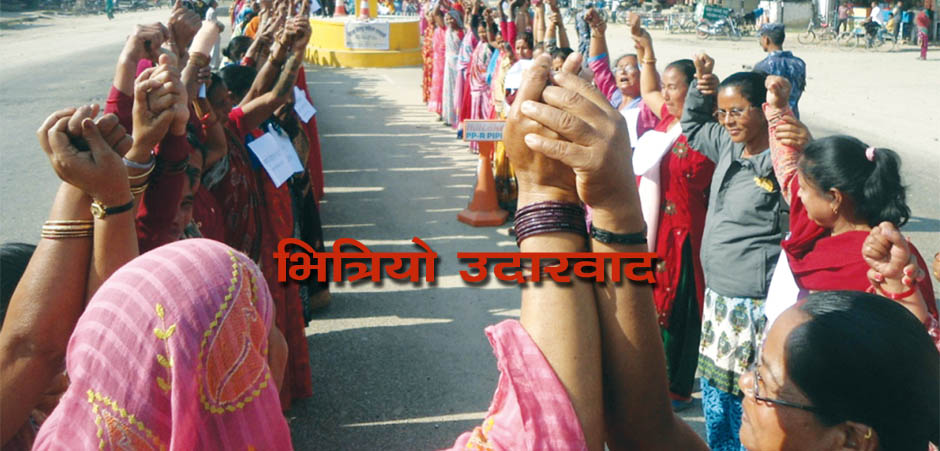 सप्तरीको कल्याणपुरका महिला हिंसा विरुद्ध निकालिएको साङले जुलुशमा । 