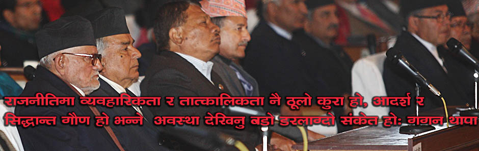 दलहरु दक्षिणपन्थतर्फको यात्रामा !