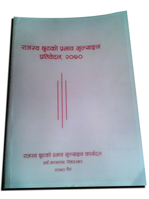 ३० अर्ब दुरुपयोग