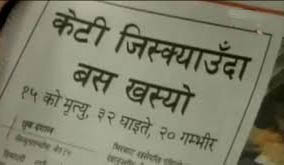 गाडी चालक र युवती सँगै बस्न नपाउने