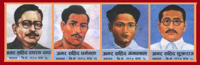शहीद दिवस