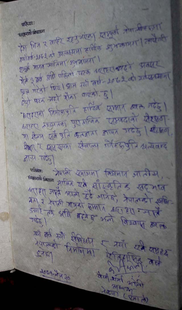 धरहरा चढेपछि केपी अाेलीले लेखे, ‘सामाजिक सद्भाव धरहराजस्तै अग्लाे हुनेछ’