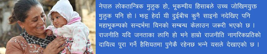 पुनर्जीवनको अवसर