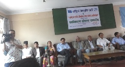 सात जनजाति पार्टीबीच एकिकरण