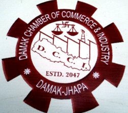 दमक वाणिज्य संघमा प्रसाई