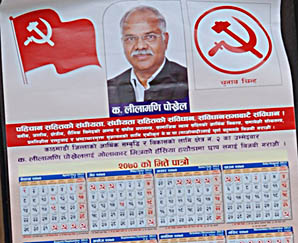 दलहरुद्वारा आचारसंहिता उल्लंघन