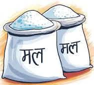 कृषि सामग्री संस्थान राजविराजमा अख्तियारको छानबिन